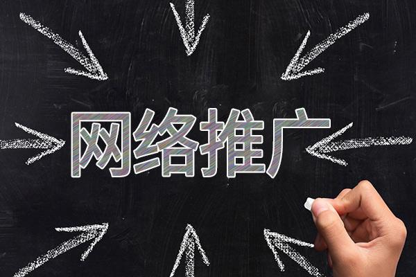 鸡冠网络推广公司介绍几个企业软文推广的发布平台